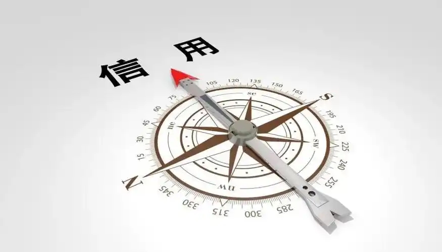 企业信用信息修复怎么操作？完整流程指南