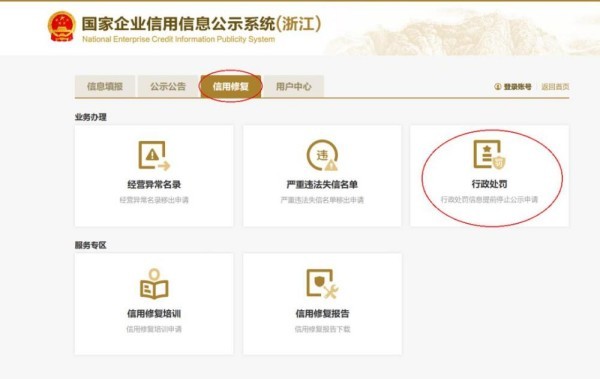 江西个人征信修复攻略:教你快速提升信用评分 江西个人征信修复攻略:教你快速提升信用评分