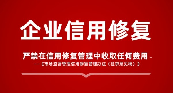 {fenzhan}不良记录修复法律依据：合法合规处理信用问题