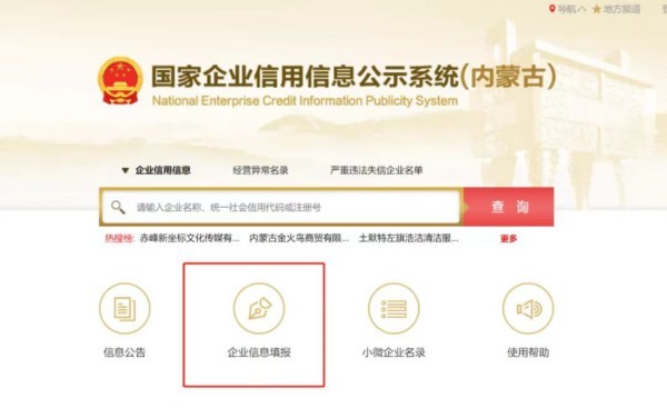 {fenzhan}企业信用修复材料准备清单