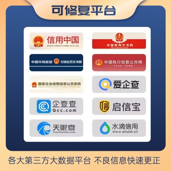 信用修复对企业的重要性有哪些