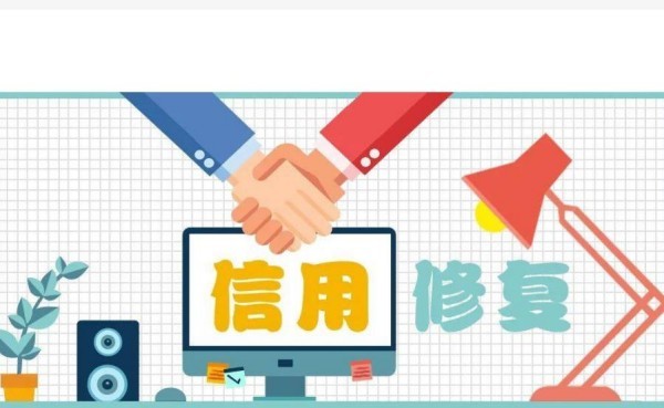 成都企业失信修复是真的吗