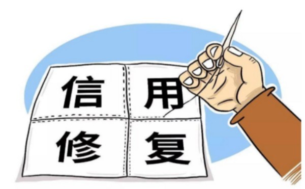湖州企业信用修复是合法的吗