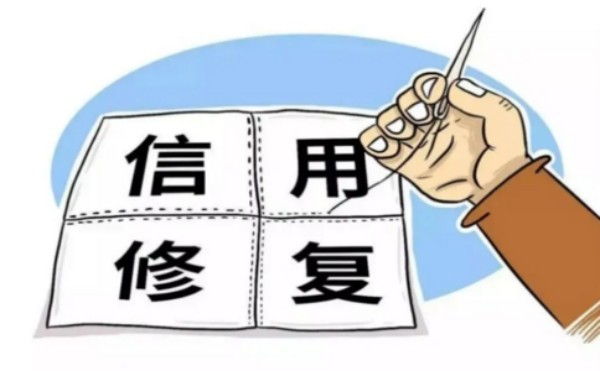 个人信用修复流程：一步一步让你的信用重回正轨