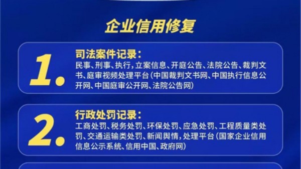 {fenzhan}不良记录修复的误区：避免踩坑，高效解决问题