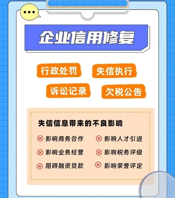 云南企业信用修复去哪里办理手续