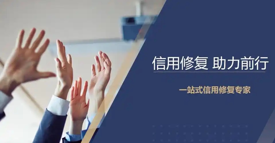 企业信用修复流程如何自己申请